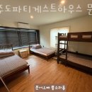 제주도파티게스트하우스문어오빠