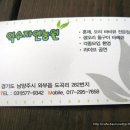 억수농원