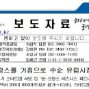 KOTRA, 프랑스를 거점으로 中企 유럽시장 진출 박차 이미지