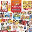 세계로 마트 이미지