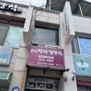 거진전통시장(주차장) 이미지