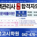 한국고시학원 Daum카페