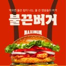 버거킹 건대역점 이미지