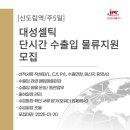 대성물류
