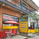 현주네곱창 - 해남군 시등로 94 | 오산 보글보글 얼큰한 곱창전골 현주네곱창감자탕 맛집 후기