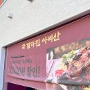 아리산 | 역삼 아리산 점심 후기｜리모델링 후 더 깔끔해진 중식당, 식사메뉴 할인 중