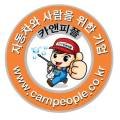 카앤피플인천연수