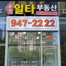 운정일타부동산공인중개사사무소 네이버블로그