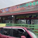 구월골염소탕&더덕부추오리 | 구월동 흑염소 구월골염소탕&더덕부추오리 염소탕으로 몸보신 제대로!! 복날추천메뉴