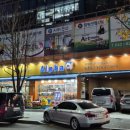 알파문구 노은점 이미지