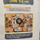 성현축산 | 제천 청풍호 맛집 한식대가의 손맛 약채락 한정식