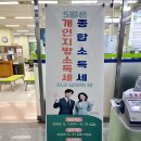 서구청 세무1과 이미지