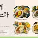 노화식당