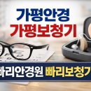 빠리안경 이미지