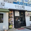 불당동 콩국수 특닭칼국수 여름 보양식 한결가치칼국수 방문 후기
