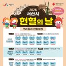 서산종합운동장 주경기장 이미지