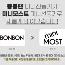 봉봉2