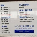 우리민물가든