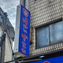 반포대로22길 89 | 서초 교대 양꼬치 맛집 이가네양꼬치 교대1호직영점 내돈내산 후기후기~!