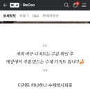 바쿠(Ba-Coo)