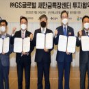 (주)GS글로벌 이미지