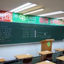 목동영재2관학원