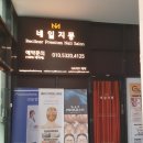 별내네일 네일지몽에서 패디큐어 받고 온 후기