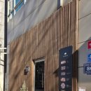 카츠오모이인천 | 인천 남동구) 돈까스 맛집, 카츠오모이 구월점 내돈내산 후기 (평일 웨이팅)
