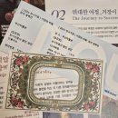 (주)엘리엇 | 부산시립박물관 전시 : 거장의 비밀 컬렉션 관람 후기