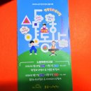 노원어린이극장 | 노원 아이와 가볼만한곳 - 고정관념을 깨는 명품 공연! 노원어린이극장 '삼양동화' 관람 후기 (주차/위치)