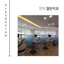 주식회사 만덕