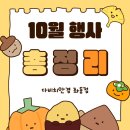 메가스터디교육_PAYCO | 좌동안경 장산역안경 장산안경 해운대안경 다비치안경 // 본격적인 가을이 찾아왔습니다 🍂 멋내기 좋은...