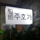 주호빌딩 이미지