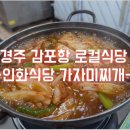 인화식당 이미지