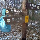 원창고개길 이미지