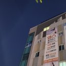 본죽 경산신대부적점 | 경산필라테스 영스필라테스&amp;플라이용가 신대부적점 헬요테스 수업 후기