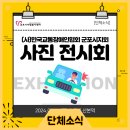 사)한국교통장애인협회 군포시지회 이미지