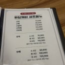 제주애월회관 | [제주/ 애월횟집]한번에 즐기는 조합 바담깨비 애월회관 고딱세트 후기