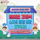 슬기로운편의점