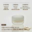 골드화장품도소매 | [방판] 신상 홀리추얼 울트라 너리싱 어드밴스드 크림 100% 찐 한달 사용후기 및 방판구매 혜택