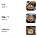 가마솥 두부명가 이미지