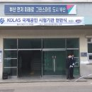 건설안전시험사업소 이미지