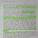 국가정보원에서 노동운동경력자 뇌를 해킹합니다....(감시.통제진화) 이미지