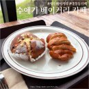 동일하모로 | 제주 모슬포 대형카페, 수애기베이커리 바다뷰와 갓 구운 빵