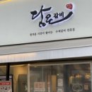 담은갈비