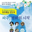 통일샘 Daum카페