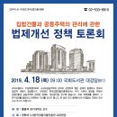 한국집합건물진흥원 창립기념 학술대회 안내(4월 18일 국회도서관) 이미지
