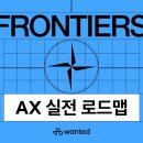 랩인