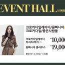 남.여크로커다일