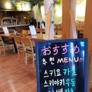 스키요카츠 이미지